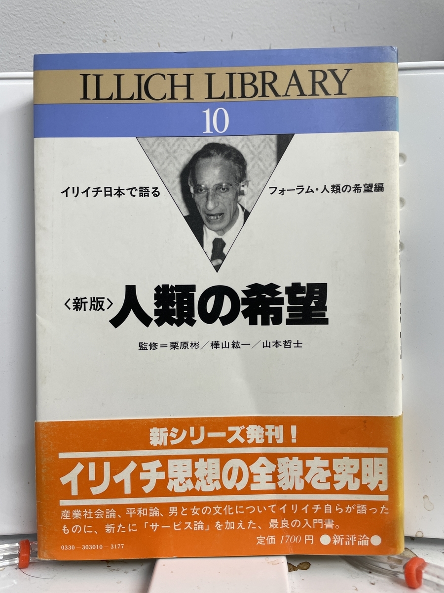 コンヴィヴィアル の言葉の意味 Kamihira Log At