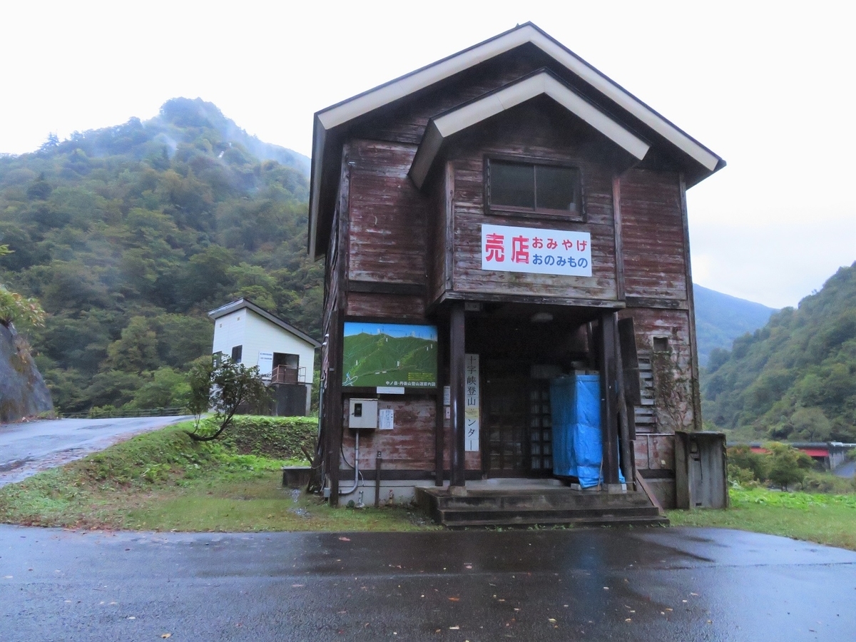 秋の中ノ岳 越後三山 Perutyan S Blog