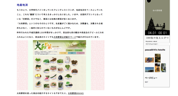 f:id:pesca0516:20110401000544p:image f:id:pesca0516:20110401000544p:image