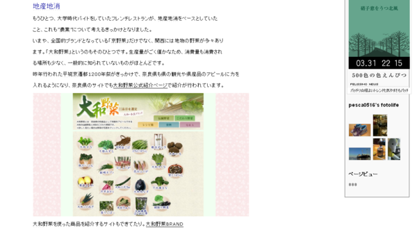 f:id:pesca0516:20110401000547p:image f:id:pesca0516:20110401000547p:image