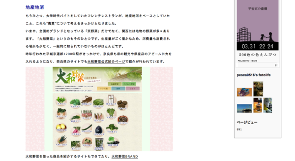 f:id:pesca0516:20110401000550p:image f:id:pesca0516:20110401000550p:image