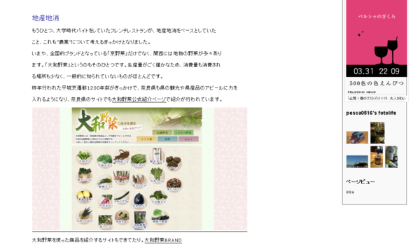 f:id:pesca0516:20110401000552p:image f:id:pesca0516:20110401000552p:image