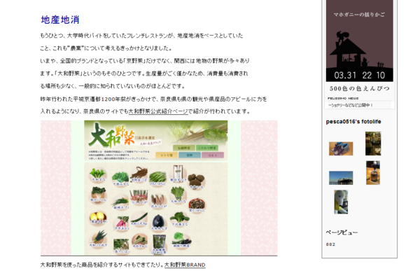 f:id:pesca0516:20110401000600p:image f:id:pesca0516:20110401000600p:image