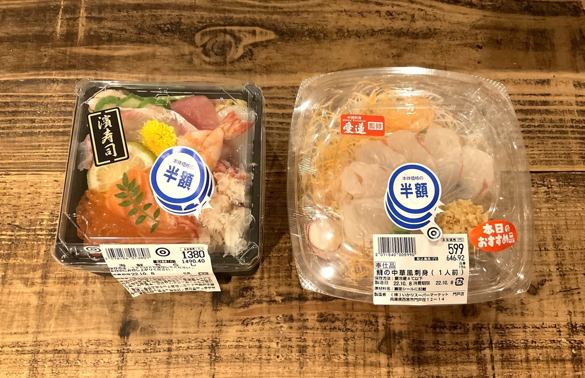海鮮丼と鯛サラダ|ペスカタリアンの夕食 - ペスカタリアンのご飯日記