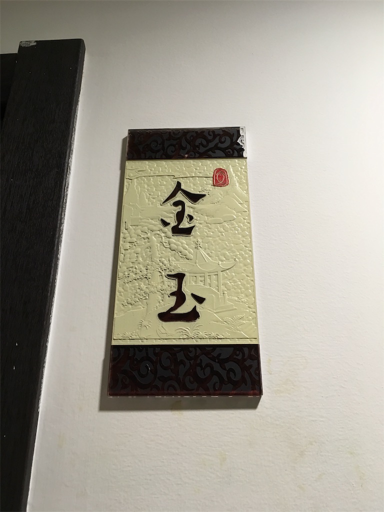 f:id:peshe_momo:20180404222910j:image f:id:peshe_momo:20180404222910j:image
