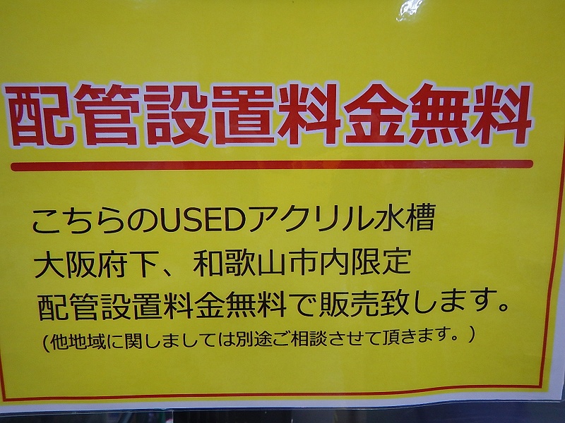 ペットバルーン・大阪府・中古引き取り（回収）中古買取｝1200 