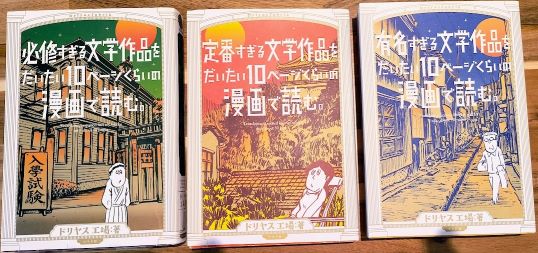 【中古】 授業のための教師のよみ「夏の葬列」「わたしを作ったもの」 中学校文学作品/えみーる書房/板垣昭一 TSUTAYA南国店 on X: 