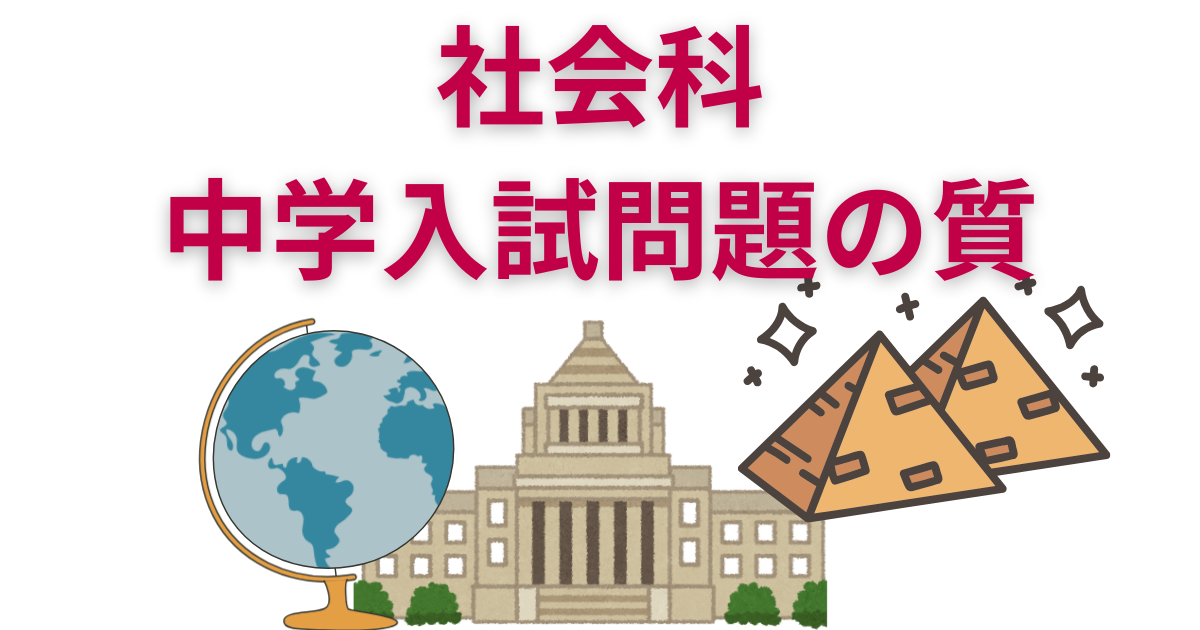 開成中の入試問題と質 - 中学受験のプロ peterの日記