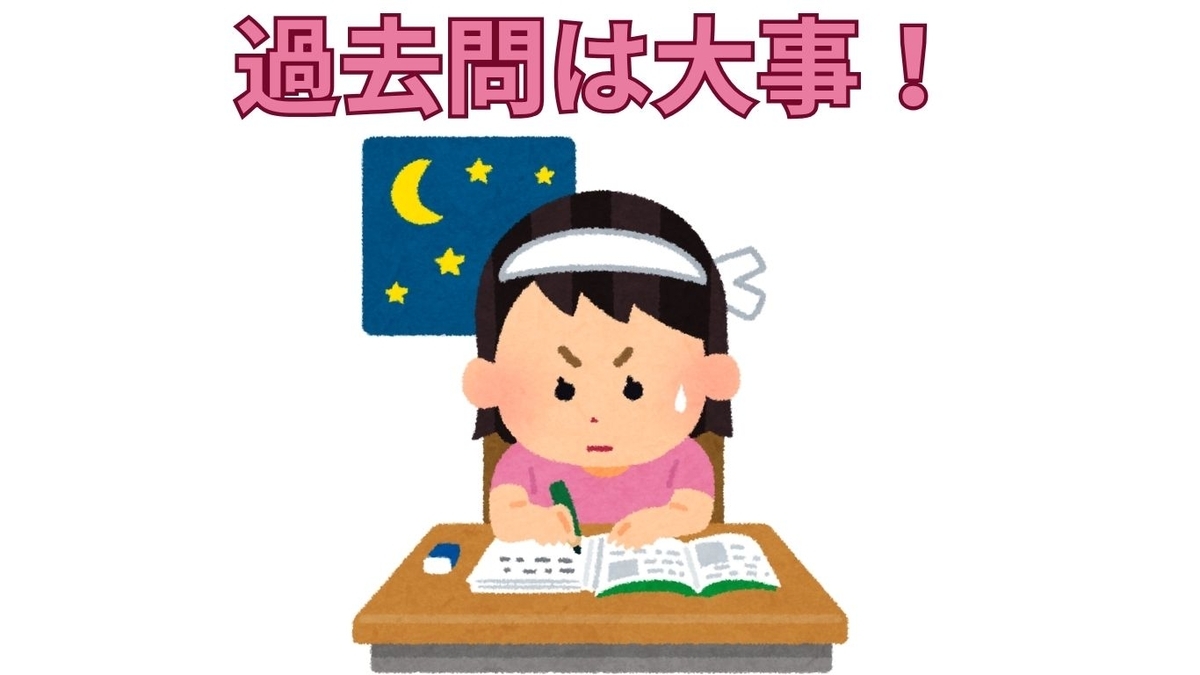 小6受験学年の過去問演習 - 元SAPIX 中学受験のプロ peterの日記