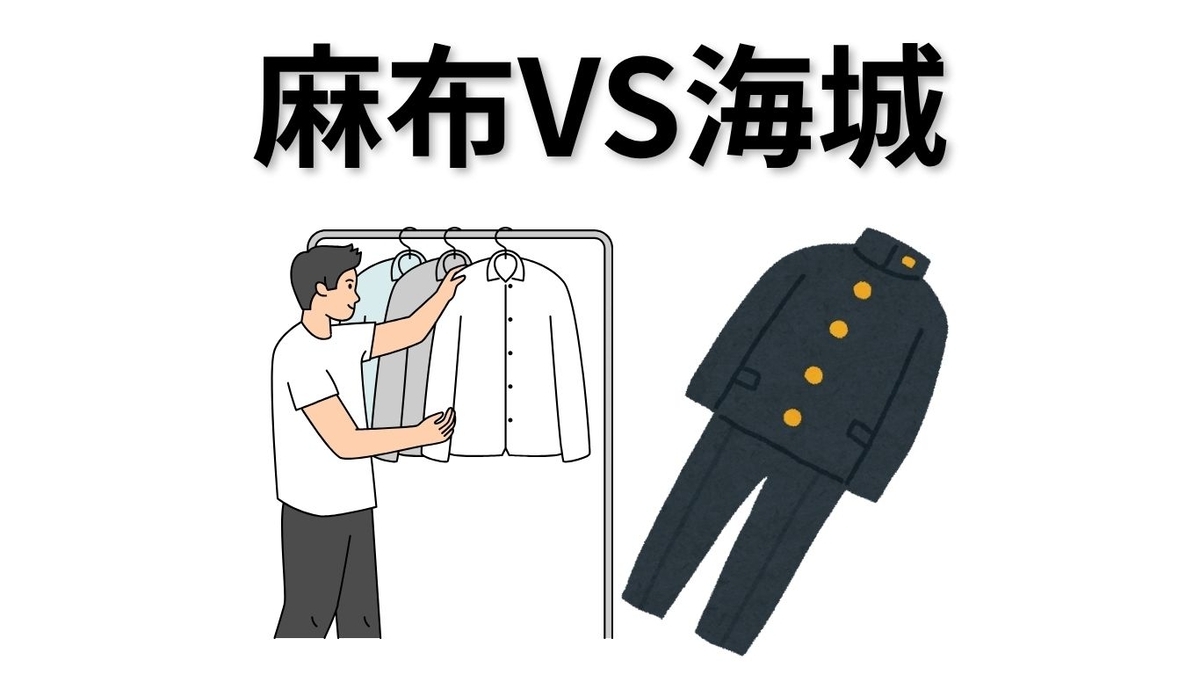 海城の読解対策 - 元SAPIX 中学受験のプロ peterの日記