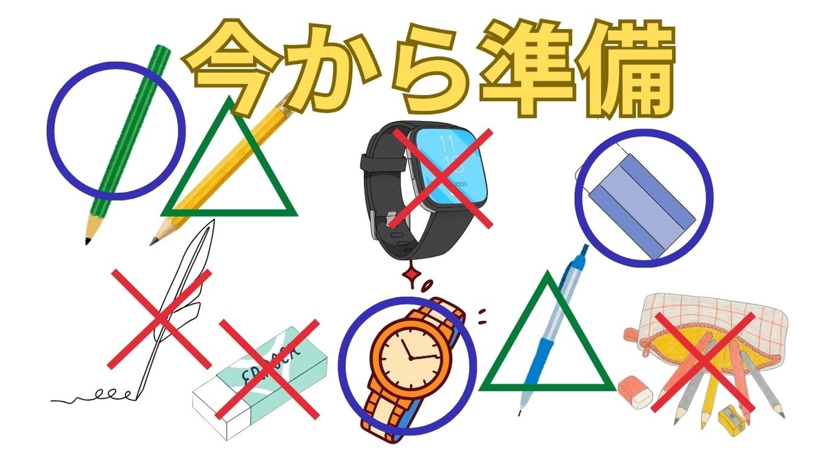 思い出の消しゴム　※受験で使用済み 受験で注意！消しゴムのNGポイント - 元SAPIX 中学受験のプロ peterの日記
