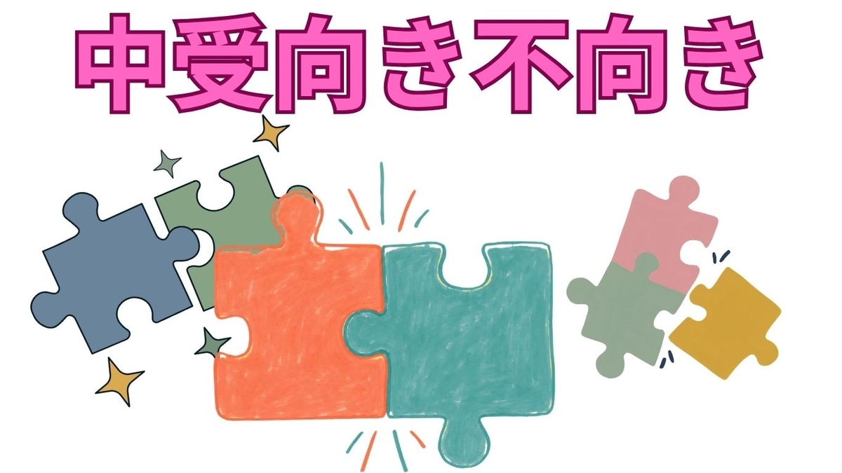 中学生の駄作 元SAPIX 中学受験のプロ peterの日記