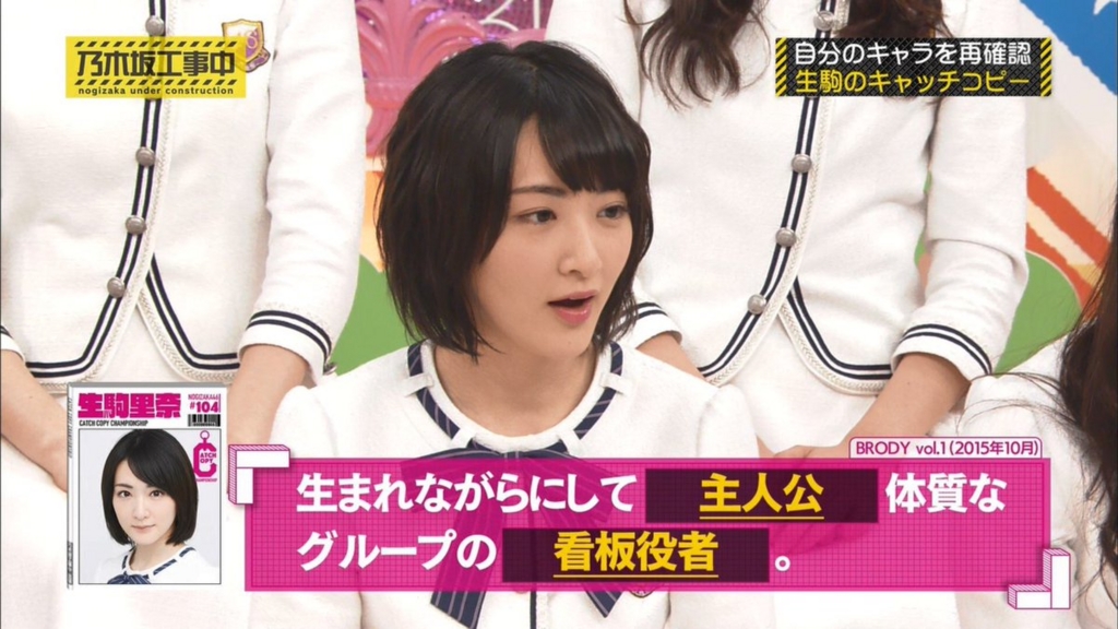 生駒里奈の もう一度センターに立ちたい 宣言を受けて 乃木坂はまり中