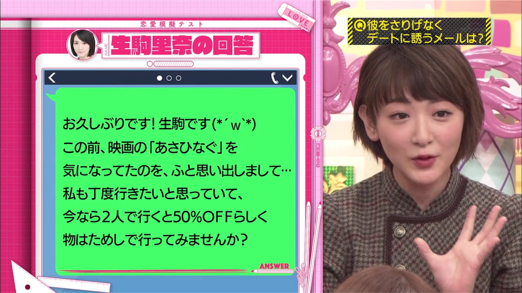 乃木坂イチの恋愛力！山下美月が恋愛マスター過ぎて好感度が上がった件