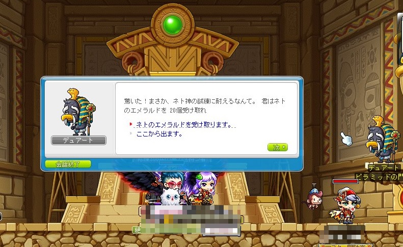 ファントム ネトのピラミッドにて棒立ち きのこの弔い