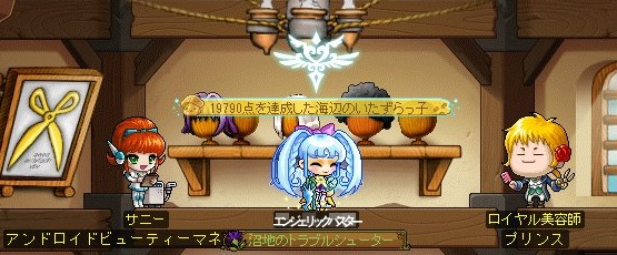 エンジェリックバスター アプデ跨ぎ調髪に成功する きのこの弔い