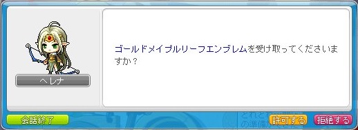 パラディン 防御こそ攻撃 きのこの弔い