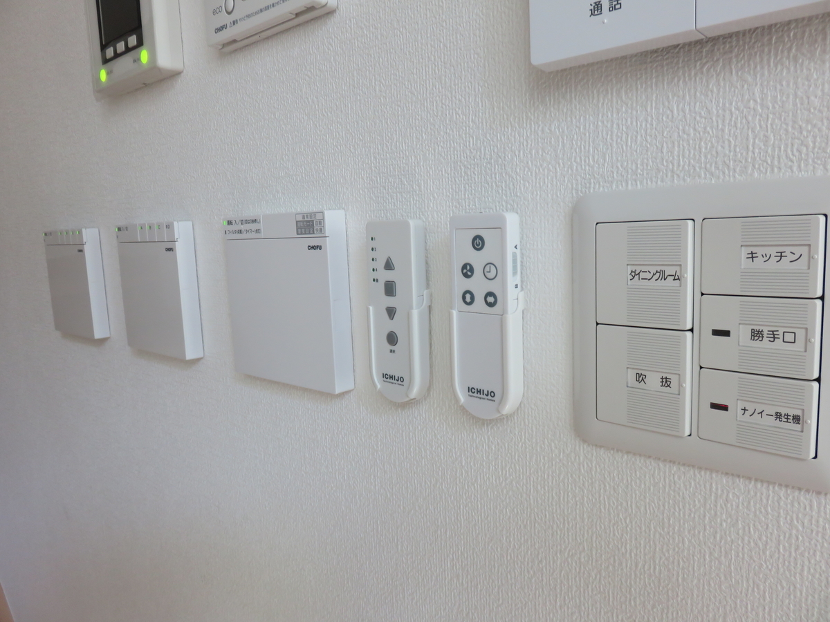 リモコンニッチが無いので 魔法のテープ 使ってみました 家 契約しちゃったよ 一条工務店i Smartだよ