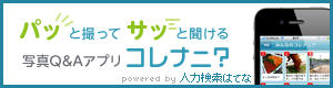 f:id:petit-s:20111025202823p:image:right f:id:petit-s:20111025202823p:image:right