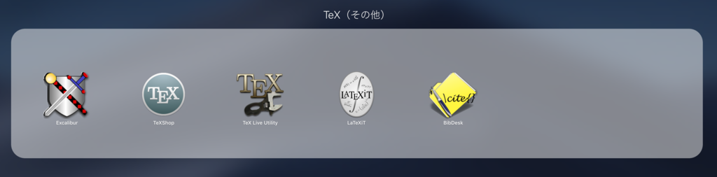 MacOS MojaveにTeX環境の構築 - STELLALOG