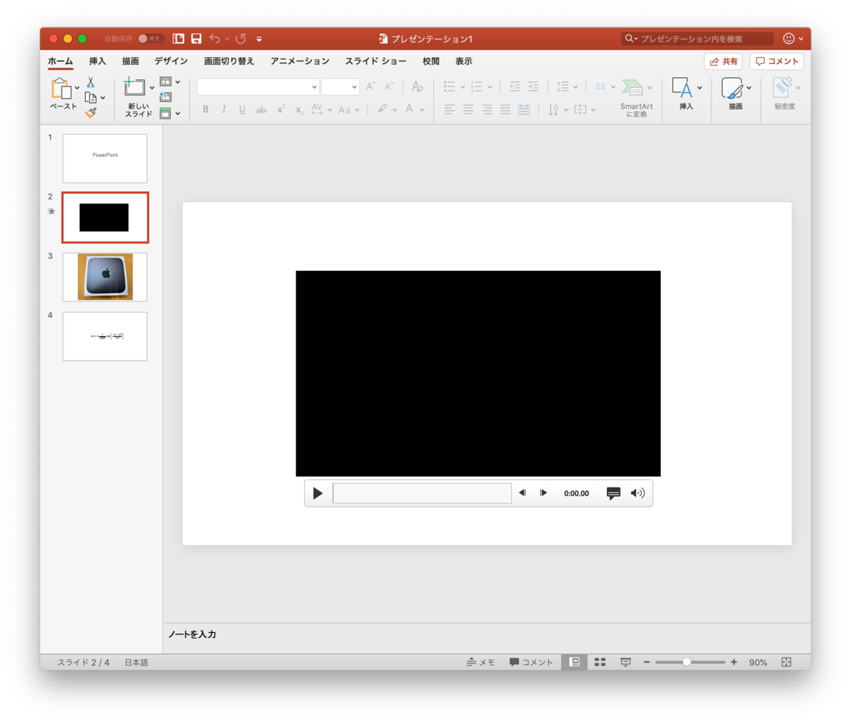 Powerpointのスライドから動画などを取り出す Stellalog Powerpointのスライドから動画などを取り出す Stellalog