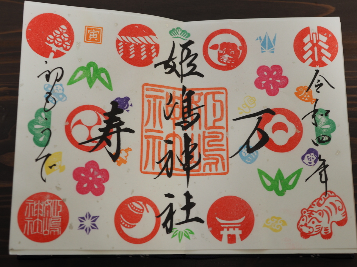 f:id:petitcochon77:20220104214459j:plain