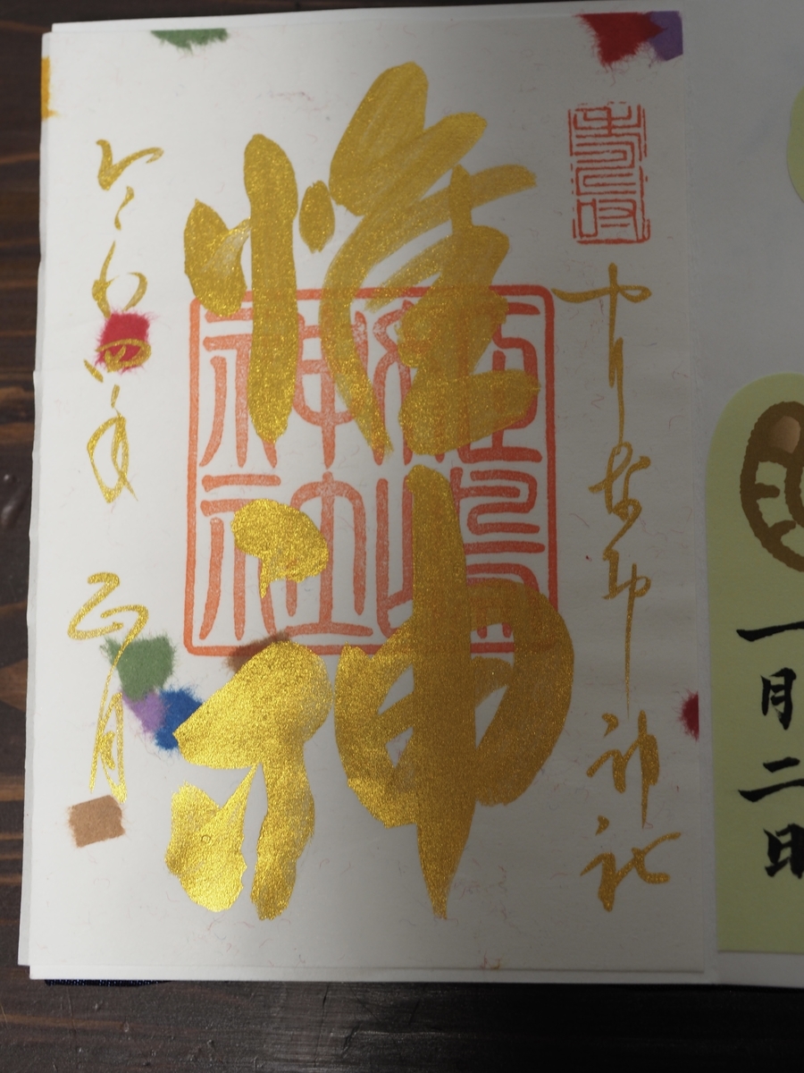 f:id:petitcochon77:20220104214548j:plain