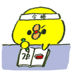 f:id:petitegg:20200618144749p:plain