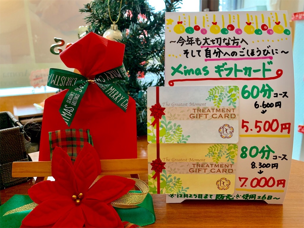f:id:petitgrain18:20201221132723j:image f:id:petitgrain18:20201221132723j:image