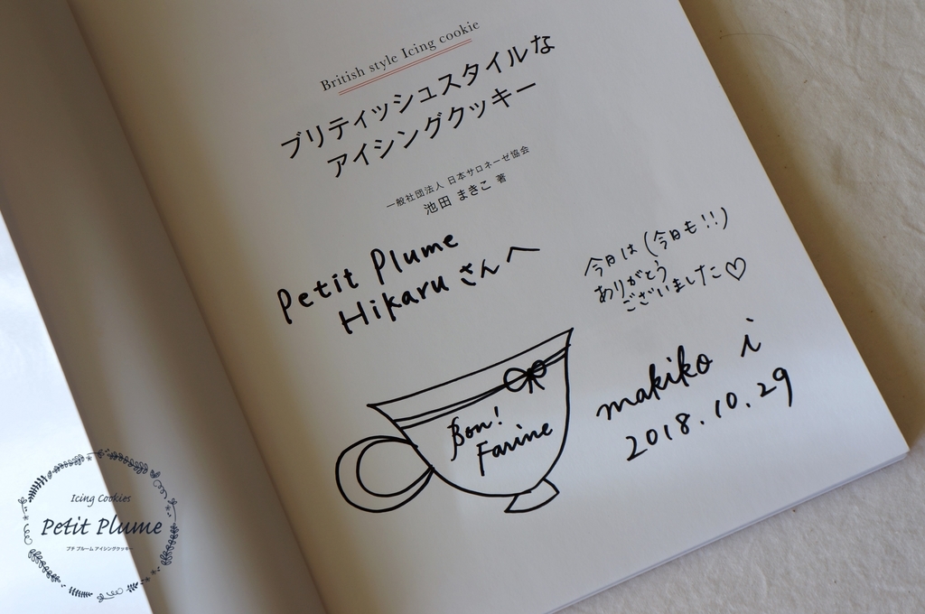 f:id:petitplume:20181107143542j:plain f:id:petitplume:20181107143542j:plain
