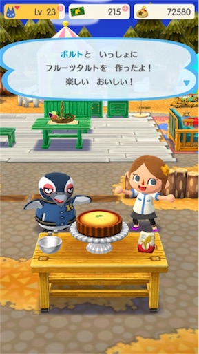 ポケ森 ボルト君 いらっしゃい ヲタ活 ポケ森日記
