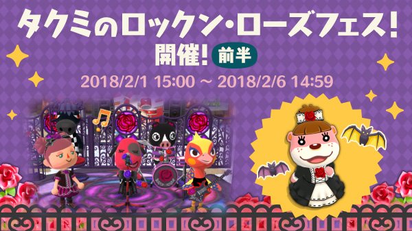 ポケ森 ゴスロリ系アイテムを手に入れろ ヲタ活 ポケ森日記