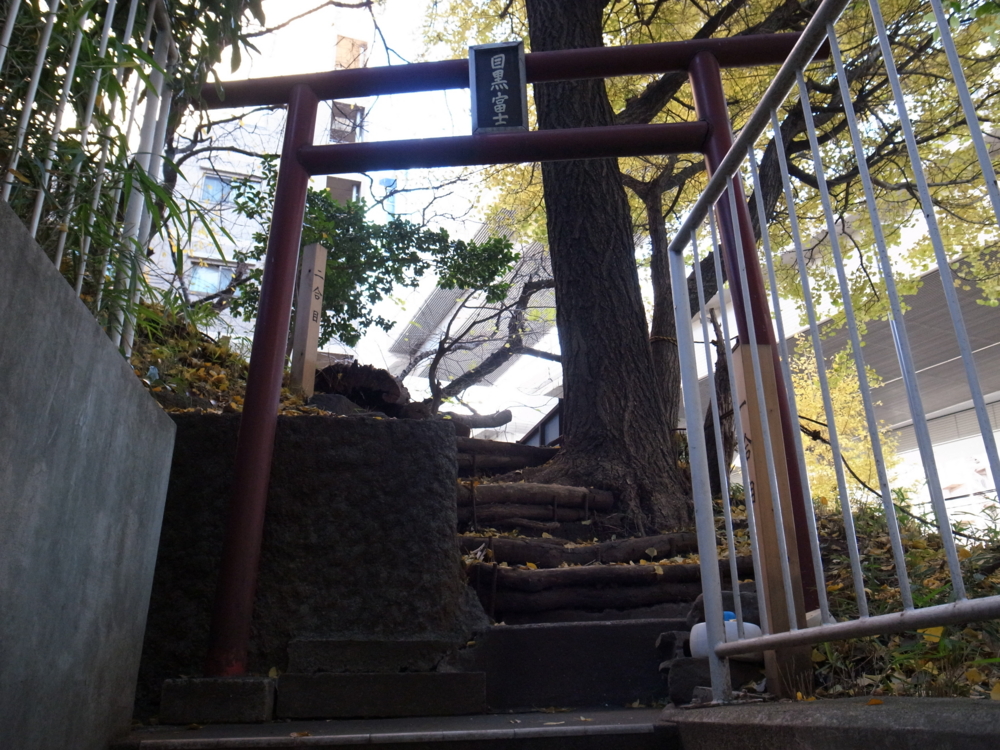 池尻大橋 目黒富士