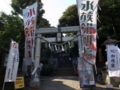 [散策]三軒茶屋 太子堂八幡神社 水族館劇場