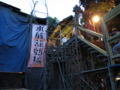 [散策]三軒茶屋 太子堂八幡神社 水族館劇場