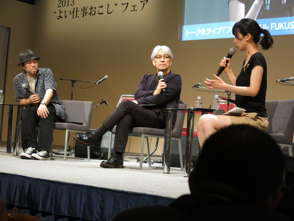 有楽町 東京国際フォーラム フェスティバルFUKUSHIMA!