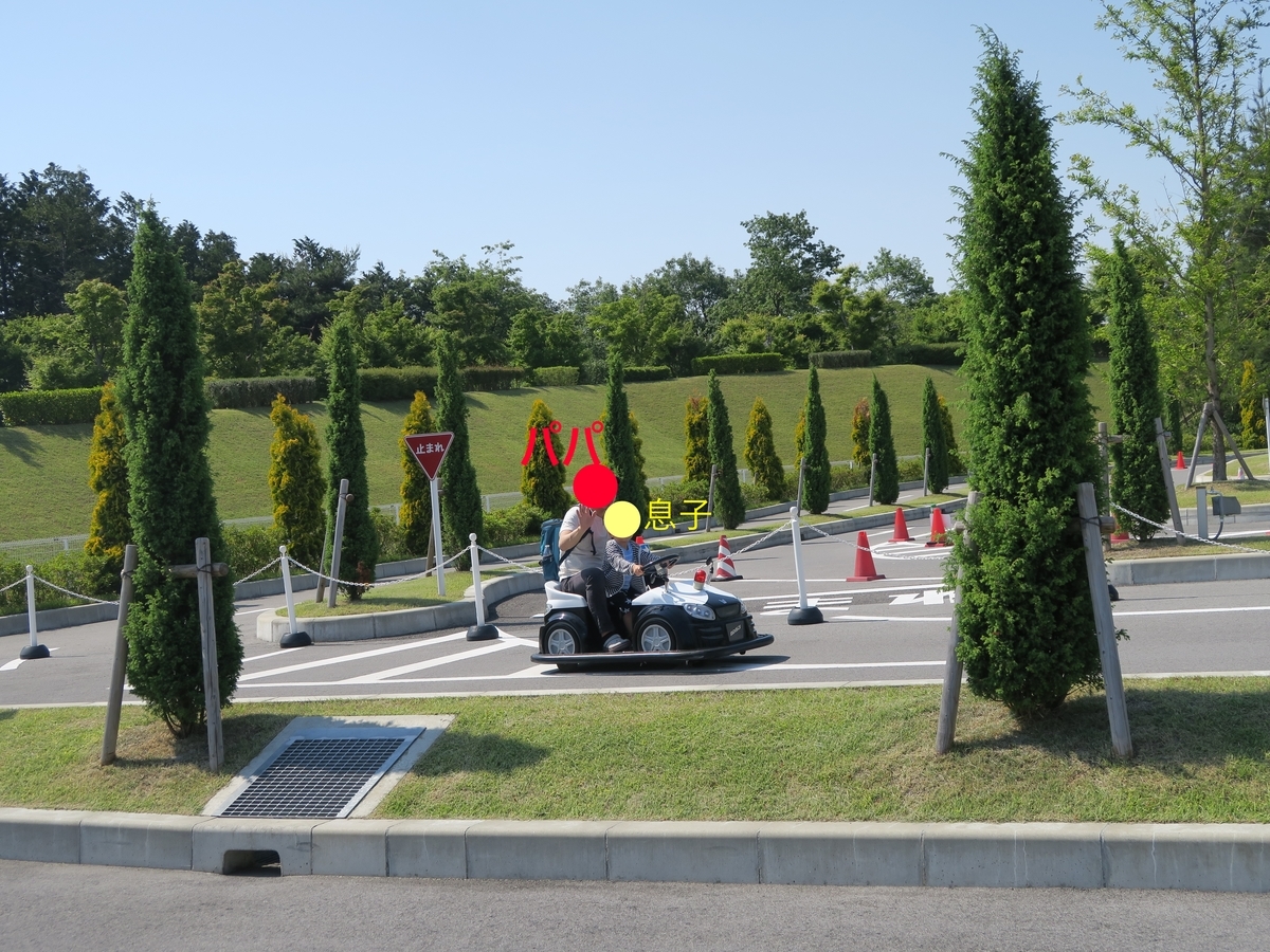 子供が車を運転できる こども交通公園 で楽しく交通ルールが学べます Papa力向上委員会