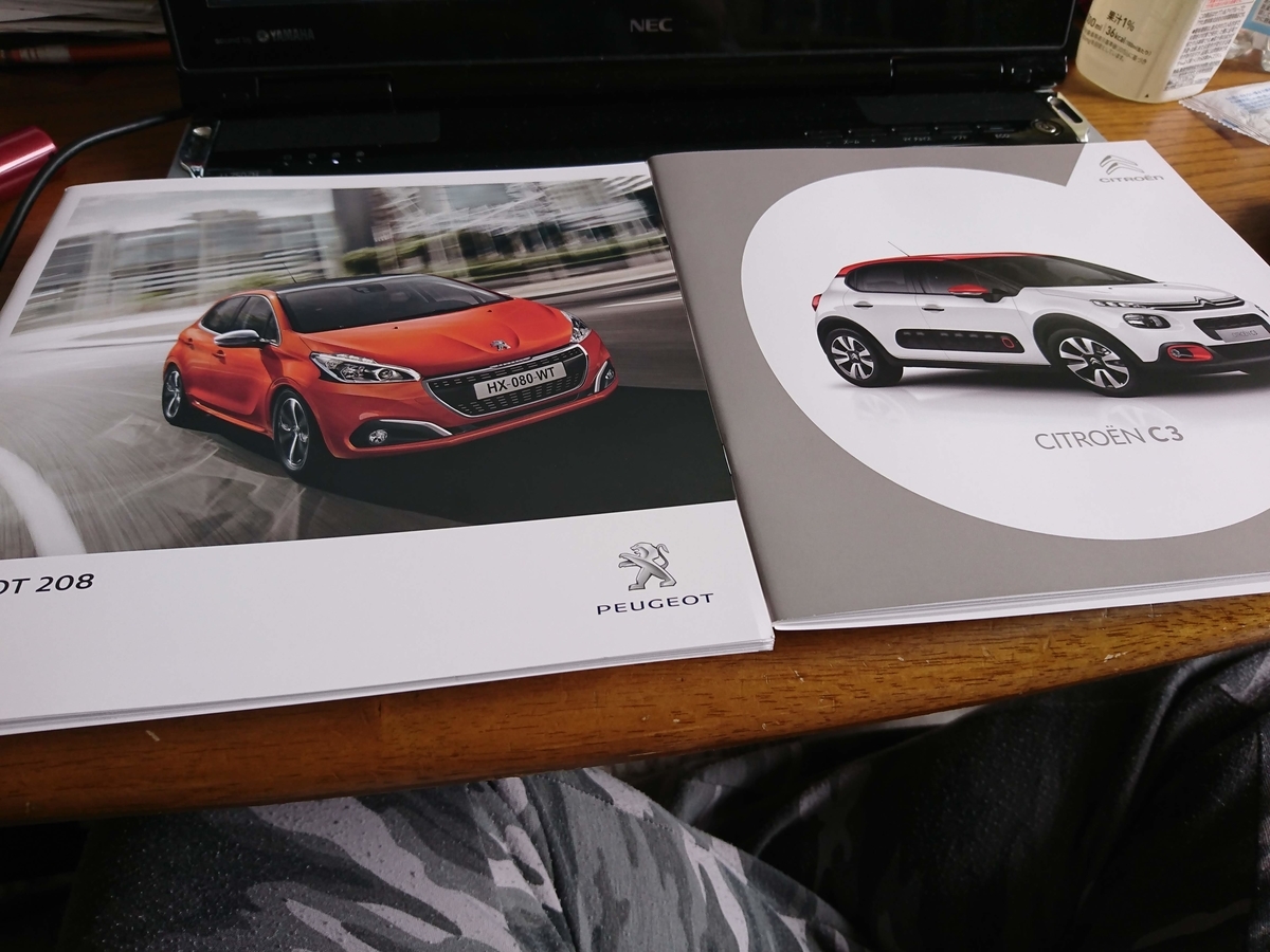 プジョーとシトロエンの違い 8とc3 ぶるーらいおん