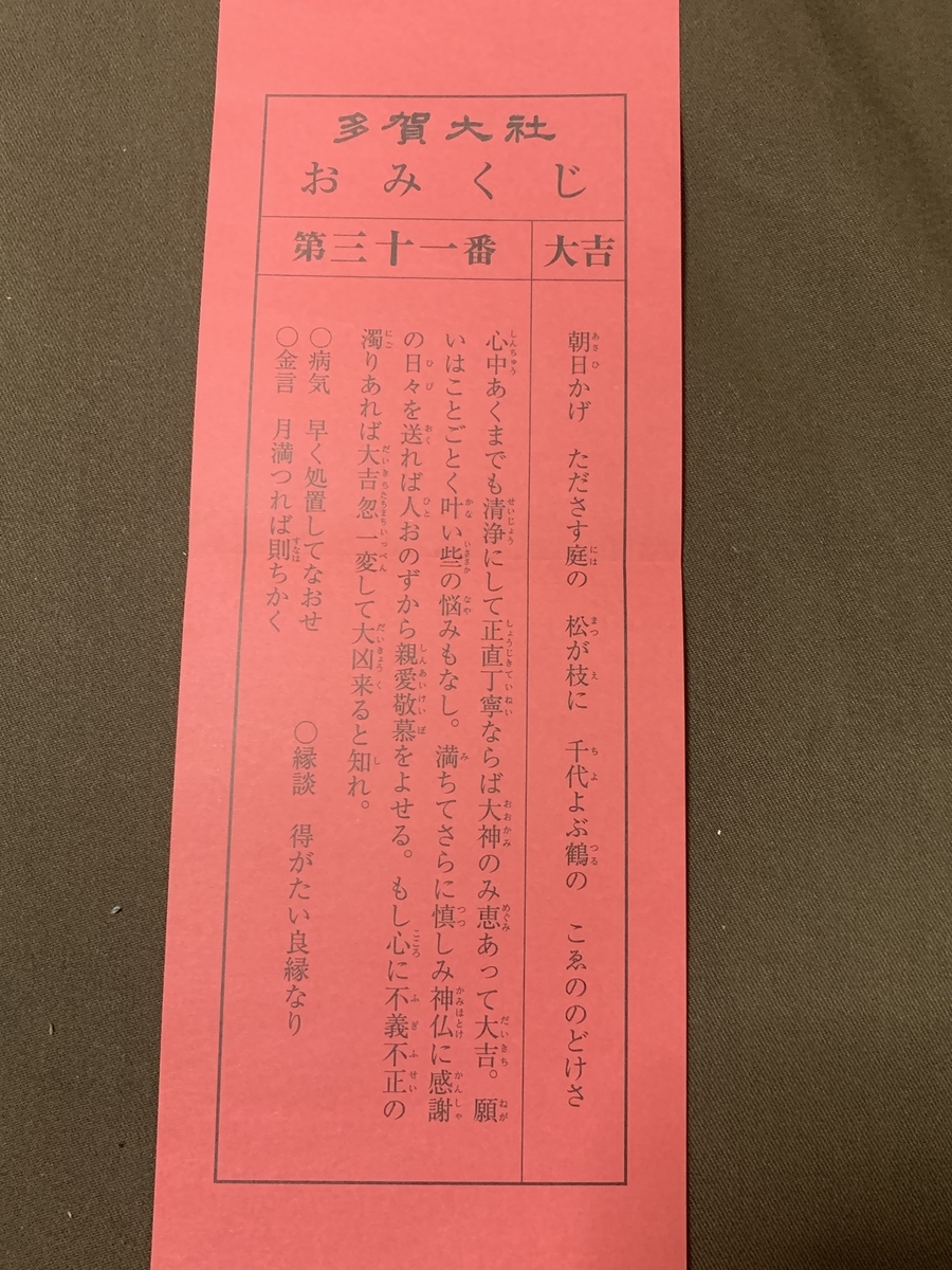 f:id:peugeot32:20191115184837j:plain