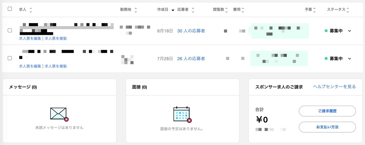 転職エントリー Vol 10 なんでその年で別職種に転職するのかと聞かれたので Swatanabe S Diary