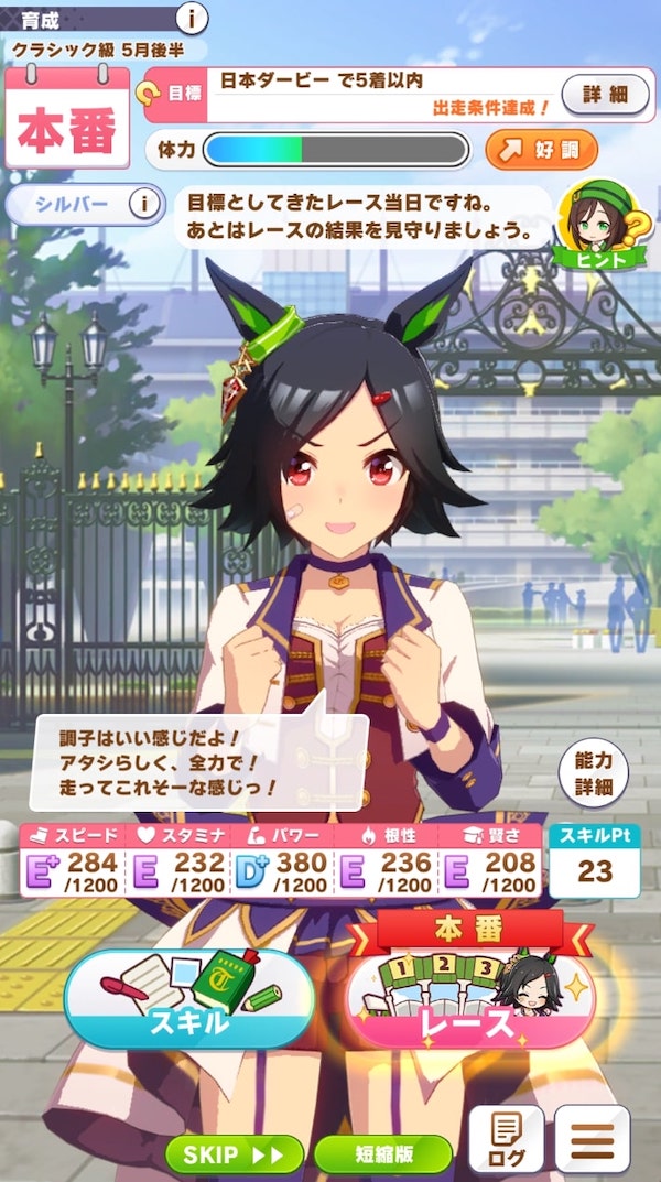 ウマ娘 無課金 ウイニングチケットの育成完了したので振り返る Swatanabe S Diary