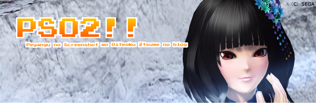 PSO2!!