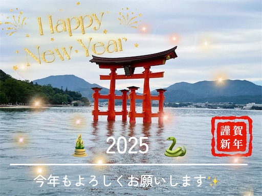 f:id:pf_eri:20250102215708j:image