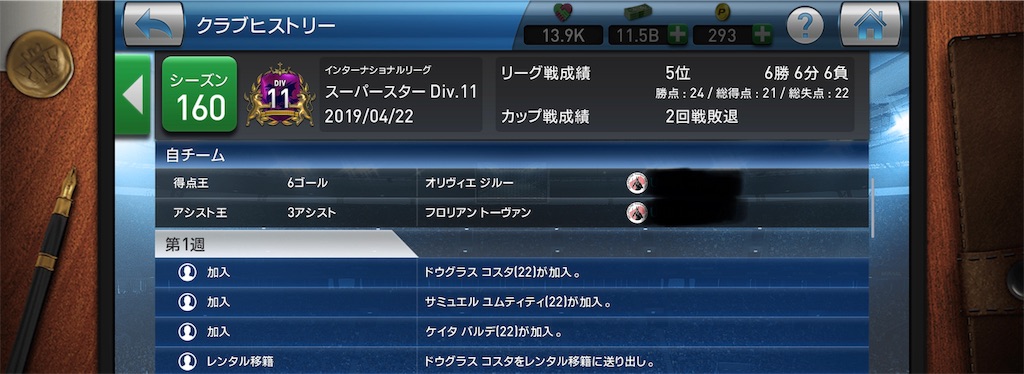 f:id:pfeil08:20190426195440j:image