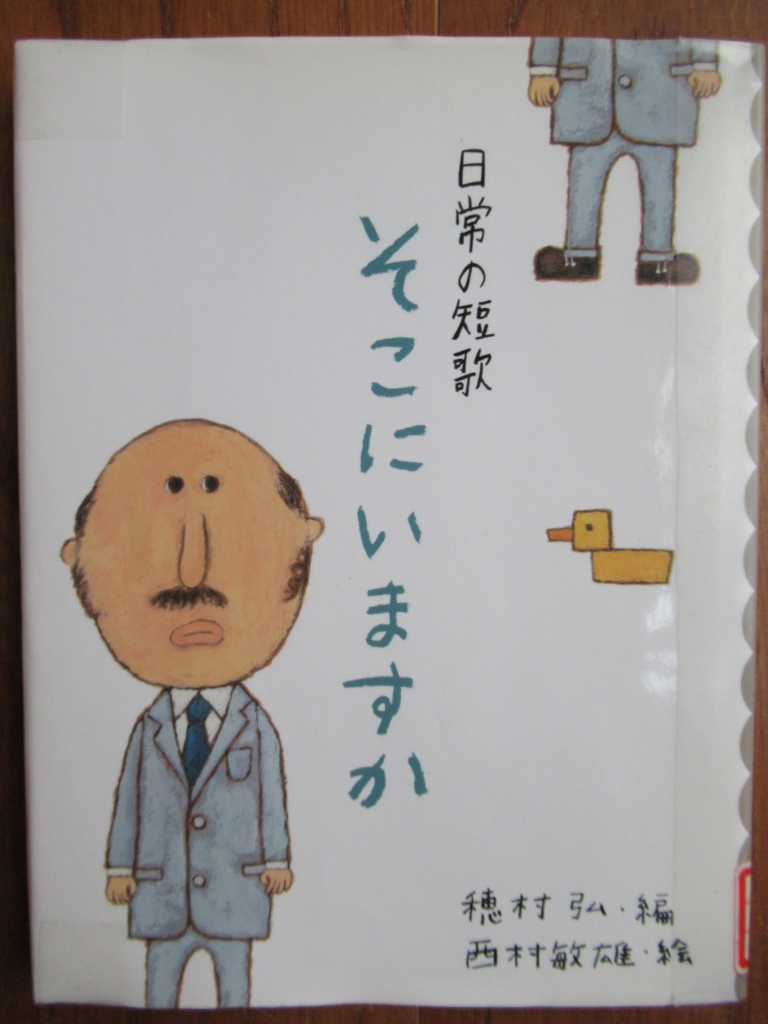 日常の短歌 そこにいますか Thanks To You 日常の短歌 そこにいますか Thanks To You
