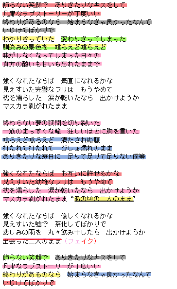 Coffee Cream歌割り考察 おまけのマスカラ歌割り予想付き 6つの音色