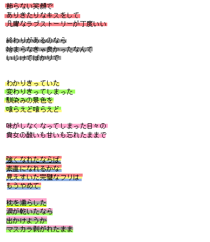 マスカラ歌割り考察 6つの音色