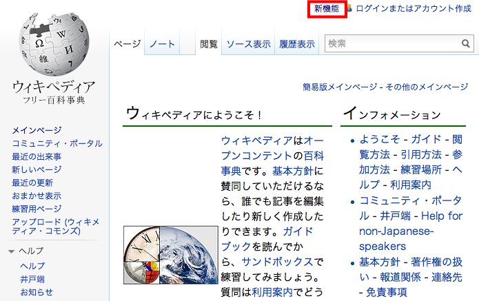 Macの辞書 App Dictionary App でwikipediaがちゃんと表示されなくなった ぱなしの女王 今日からはじめる覚え書き