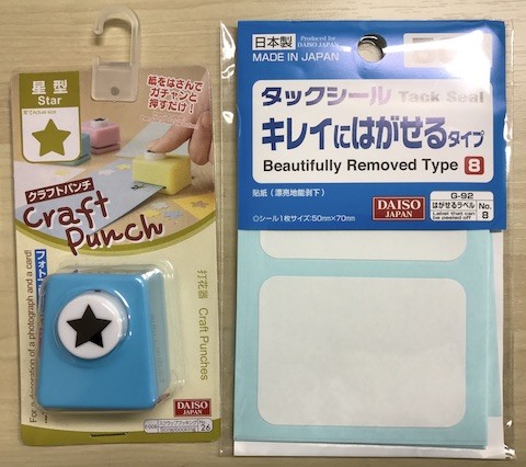 ダイソーのパンチとタックシールで万年筆に入れているインクが一目で分かるように工夫する 趣味と物欲 ダイソーのパンチとタックシールで万年筆に入れているインクが一目で分かるように工夫する 趣味と物欲