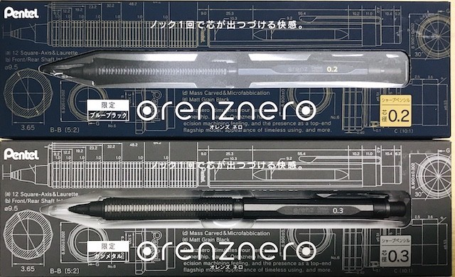 Pentel Orenznero シャープペンシル 0.2mm 限定色ガンメタル